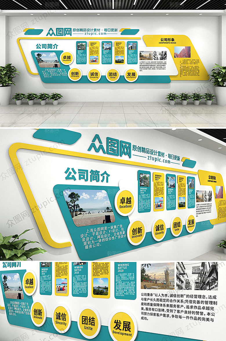 原创制造服务行业企业形象墙效果图