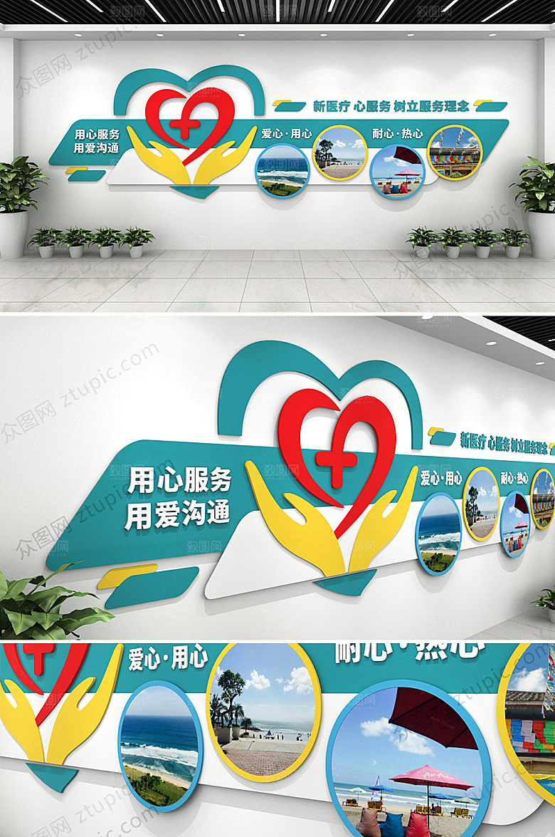 原创医院楼道文化墙设计