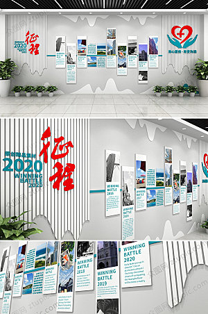 创新新中式医院征程文化墙模板