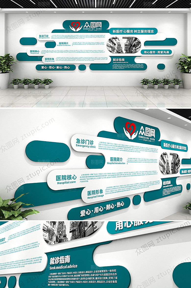 立体祥云清廉医院文化墙设计