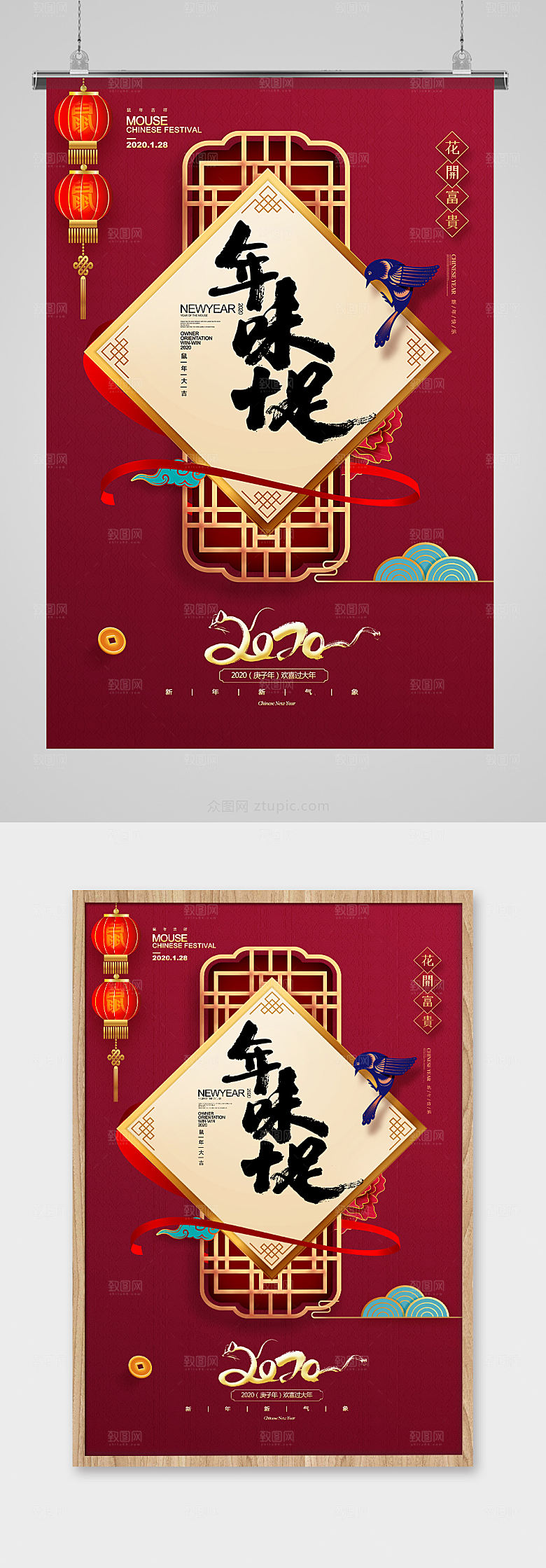 红色新年春节海报