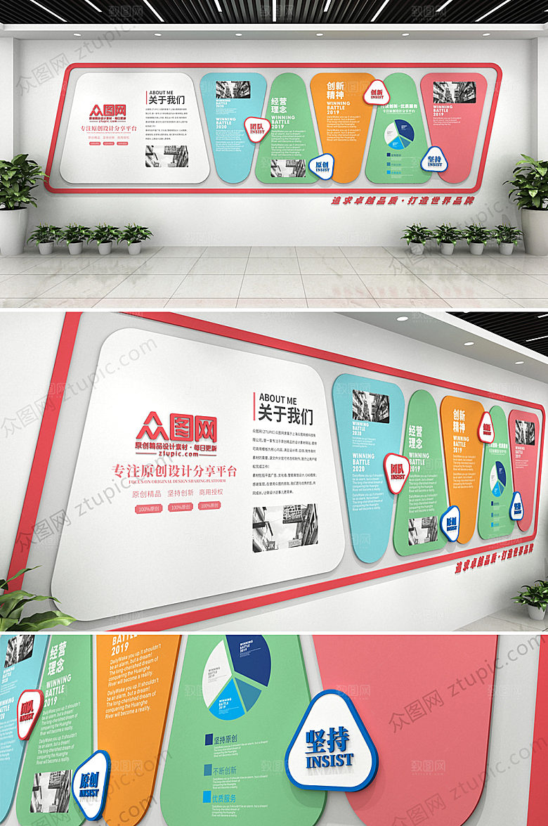 原创小清新医疗文化墙效果图