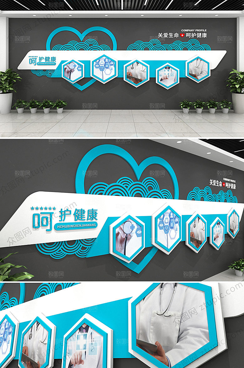 现代爱心造型医院文化墙效果图