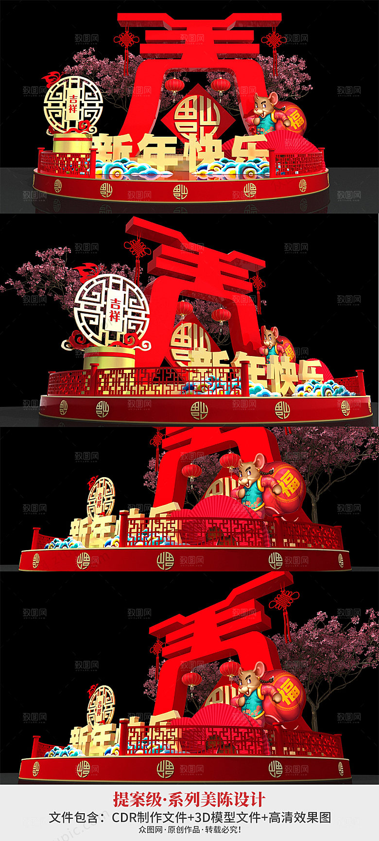 大气春节装饰商场美陈设计