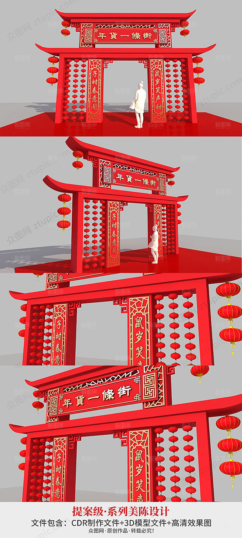 红色年货大街商场美陈