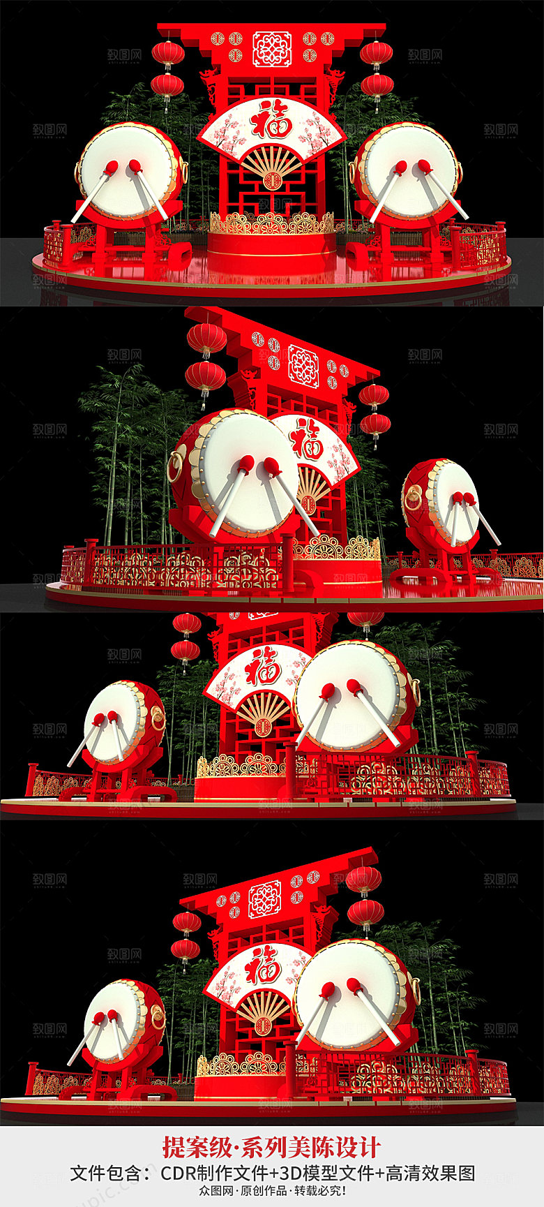红色福运到春节美陈设计
