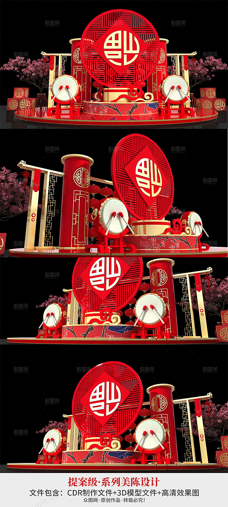 红色中国风春节商场美陈堆头