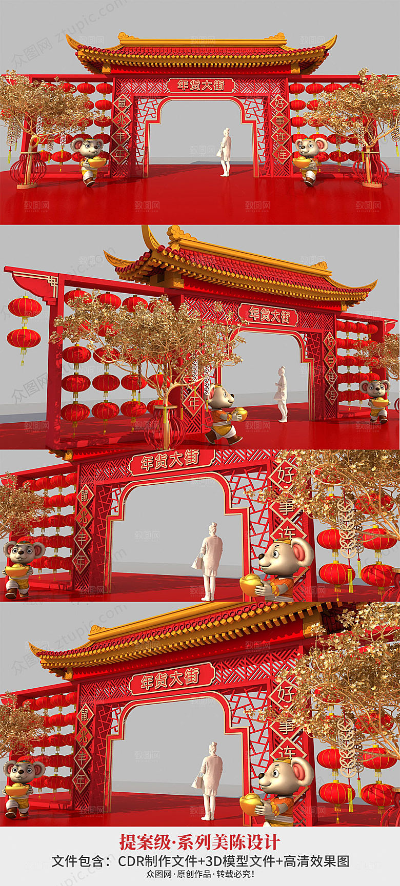 大气红色春节商场美陈