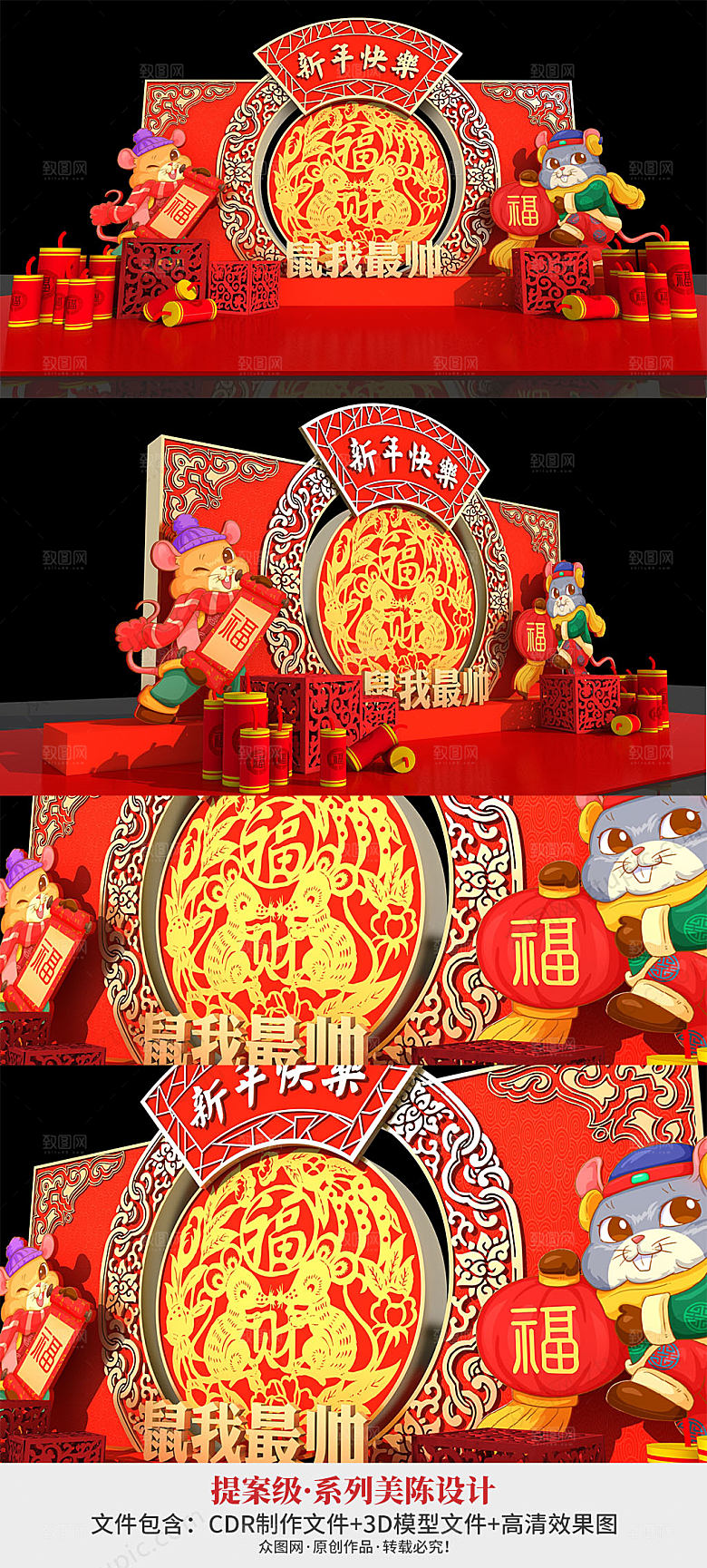 红色鼠年新年春节商场美陈