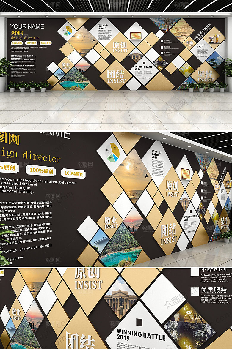 原创金属企业文化墙设计