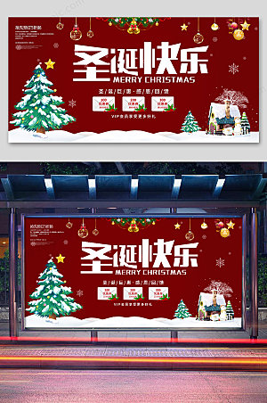 创意圣诞快乐海报展板