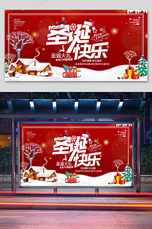 红色创意圣诞节海报展板