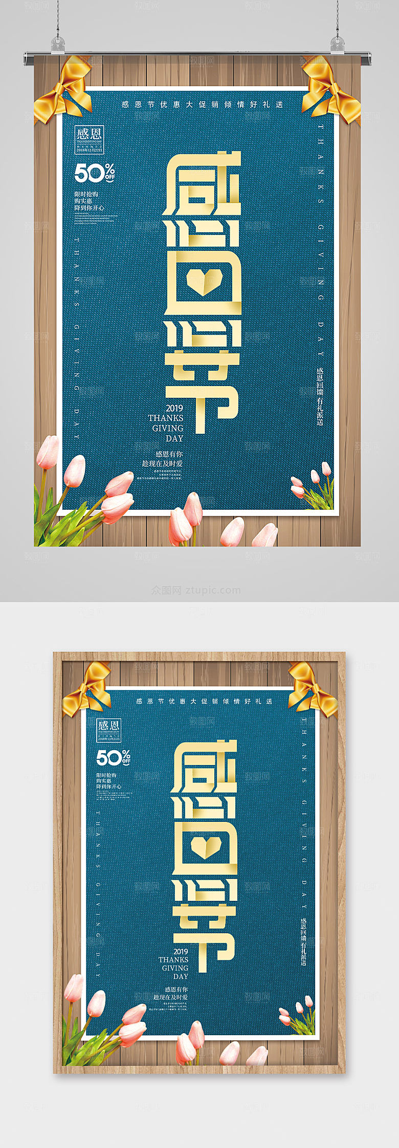 蓝色简约感恩节海报