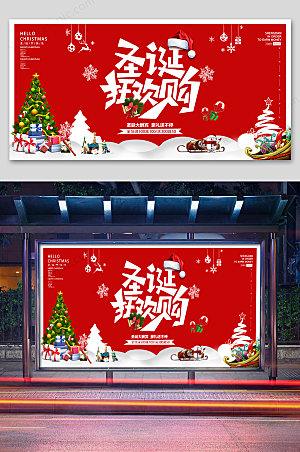 红色圣诞节海报展板