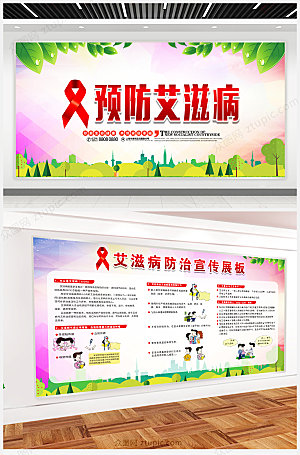 大气预防艾滋病宣传展板设计