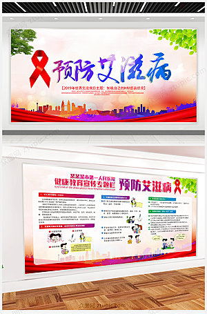 红色预防艾滋病健康宣传展板设计