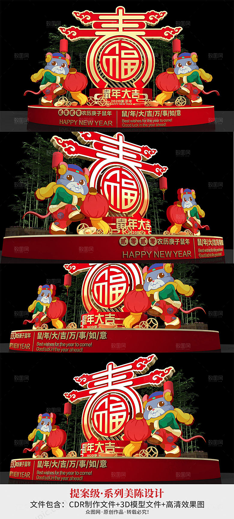 红色鼠年春节商场美陈
