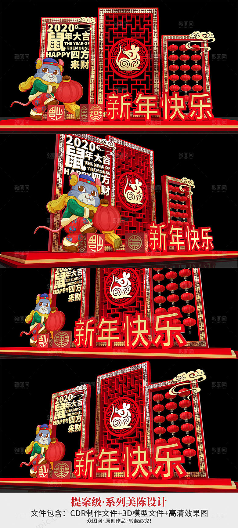 创意中国风鼠年商场美陈