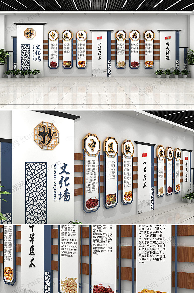 3d中式中医文化文化墙设计模板