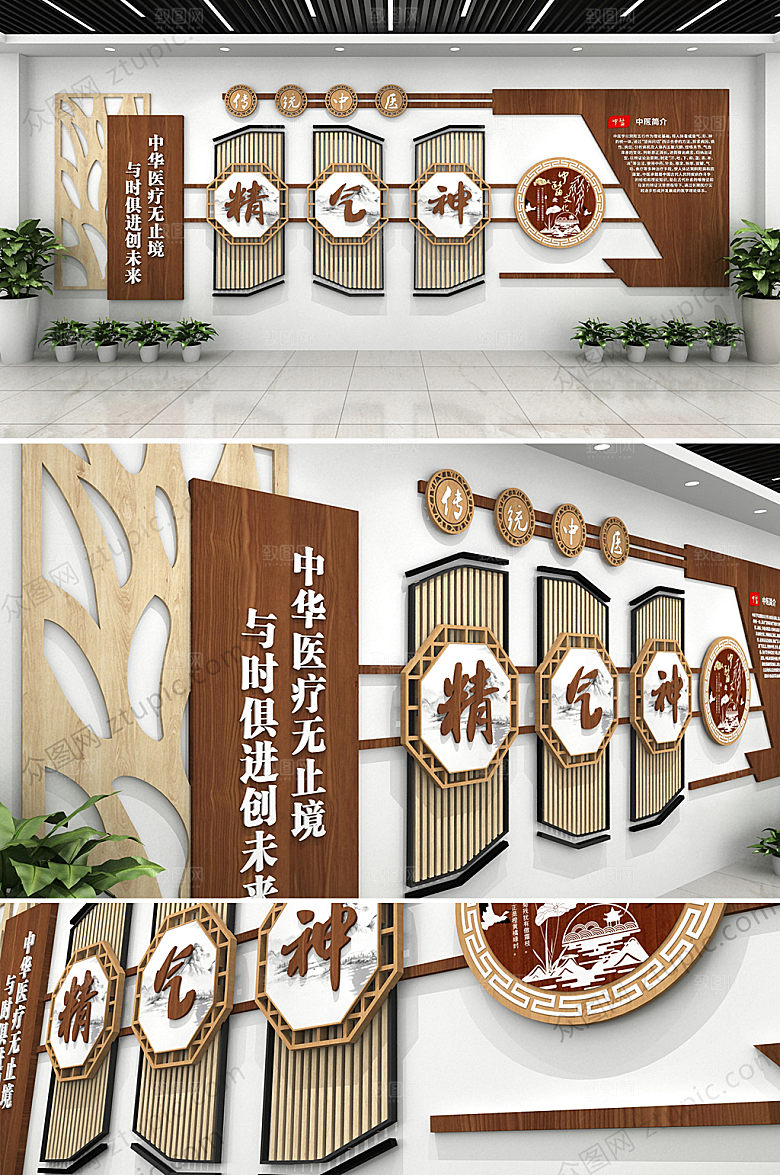 可商用医疗文化墙效果图