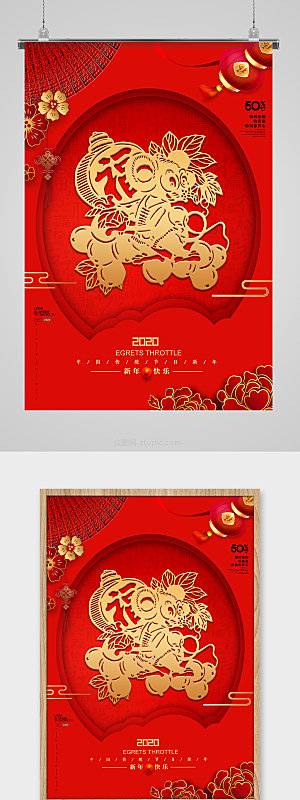 红色剪纸风鼠年海报设计