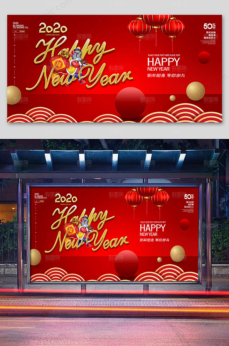 红色简约大气新年海报模板