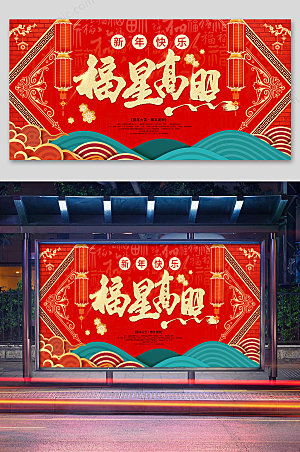 创意中国红新年海报设计
