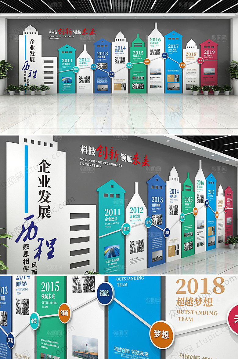 原创可商用企业发展历程文化墙模板