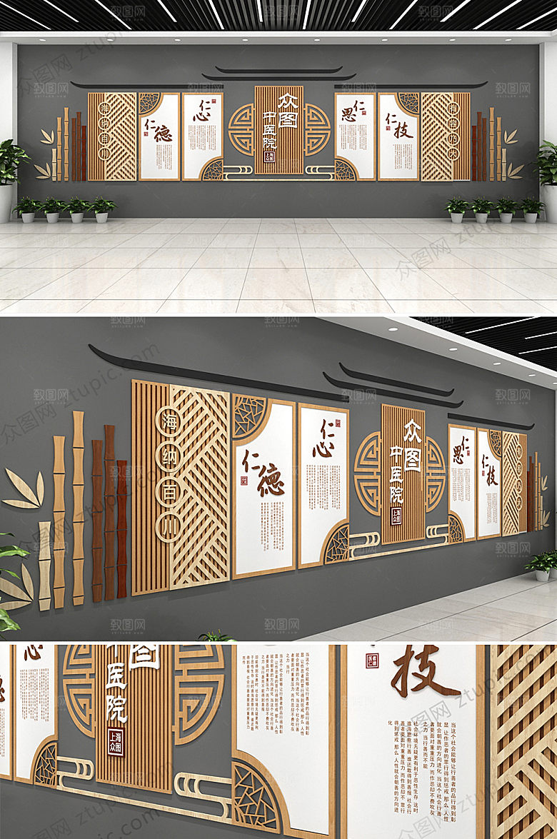 现代中医清廉医院文化墙效果图