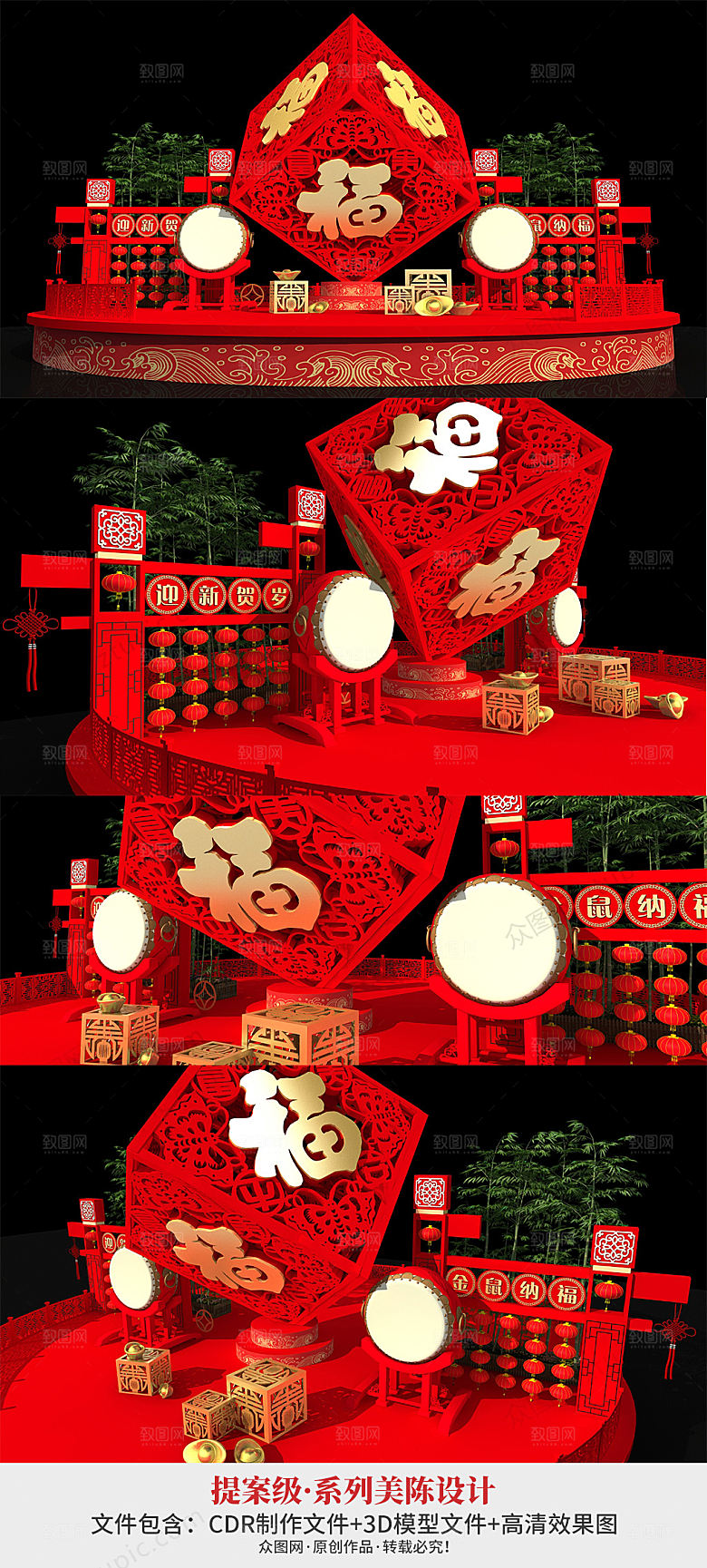 创意春节装饰美陈堆头