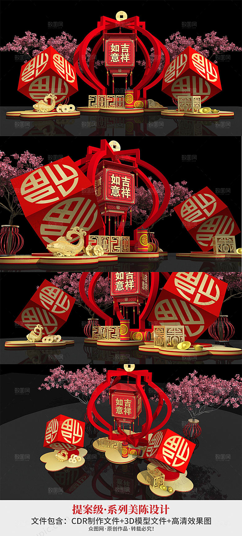 红色吉祥如意新年堆头美陈