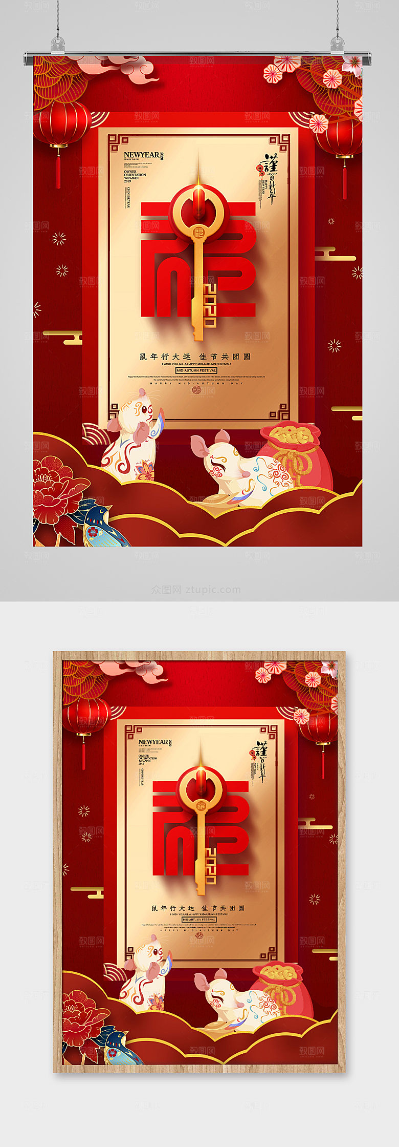大气红色新年海报