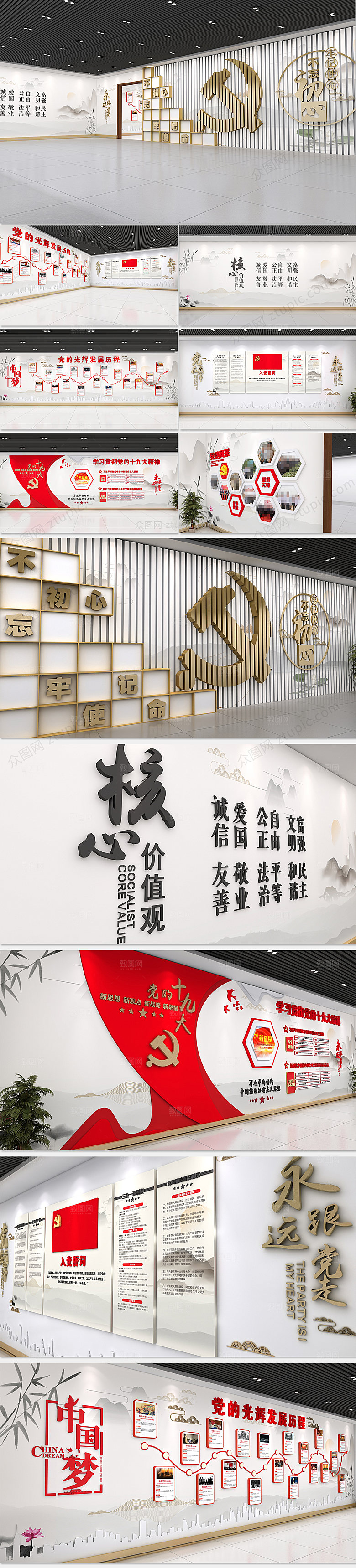3d新时代文明实践中心党建文化墙展厅模板
