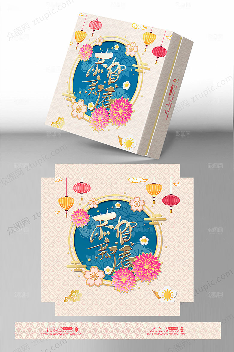 简约小清新礼盒包装