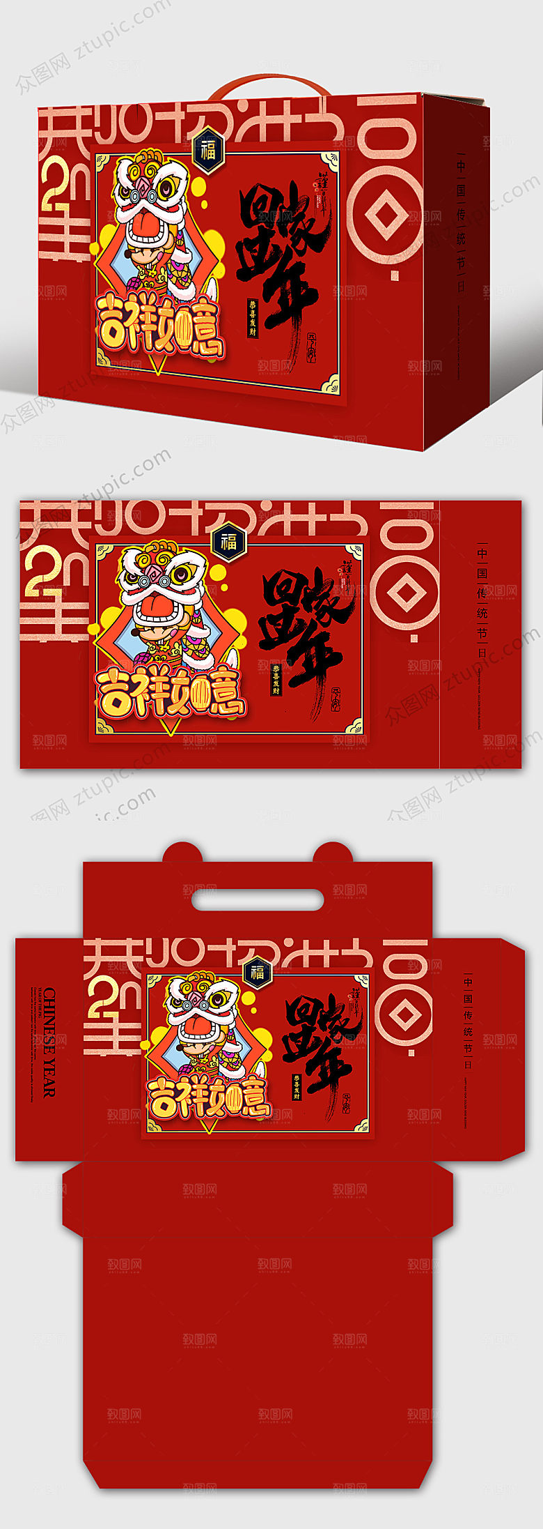 红色舞狮红色礼盒包装