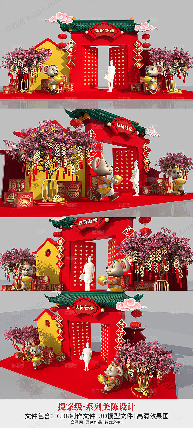 红色中国风商场春节美陈