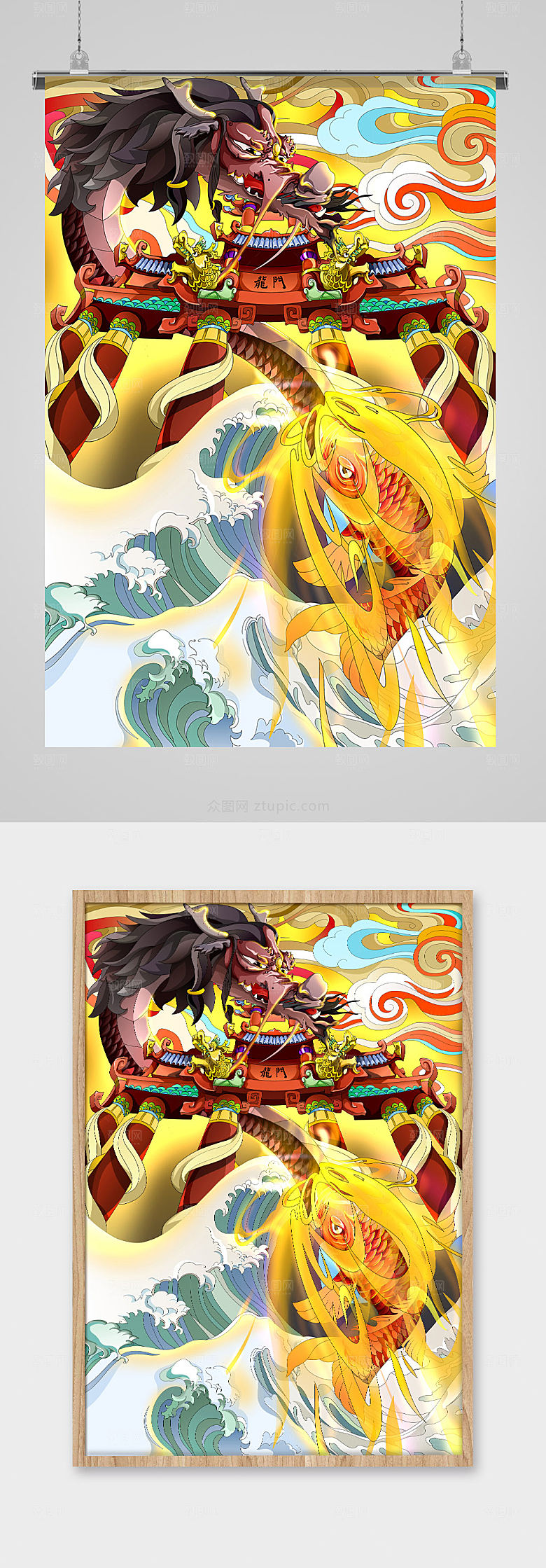 金色鲤鱼跃龙门插画海报