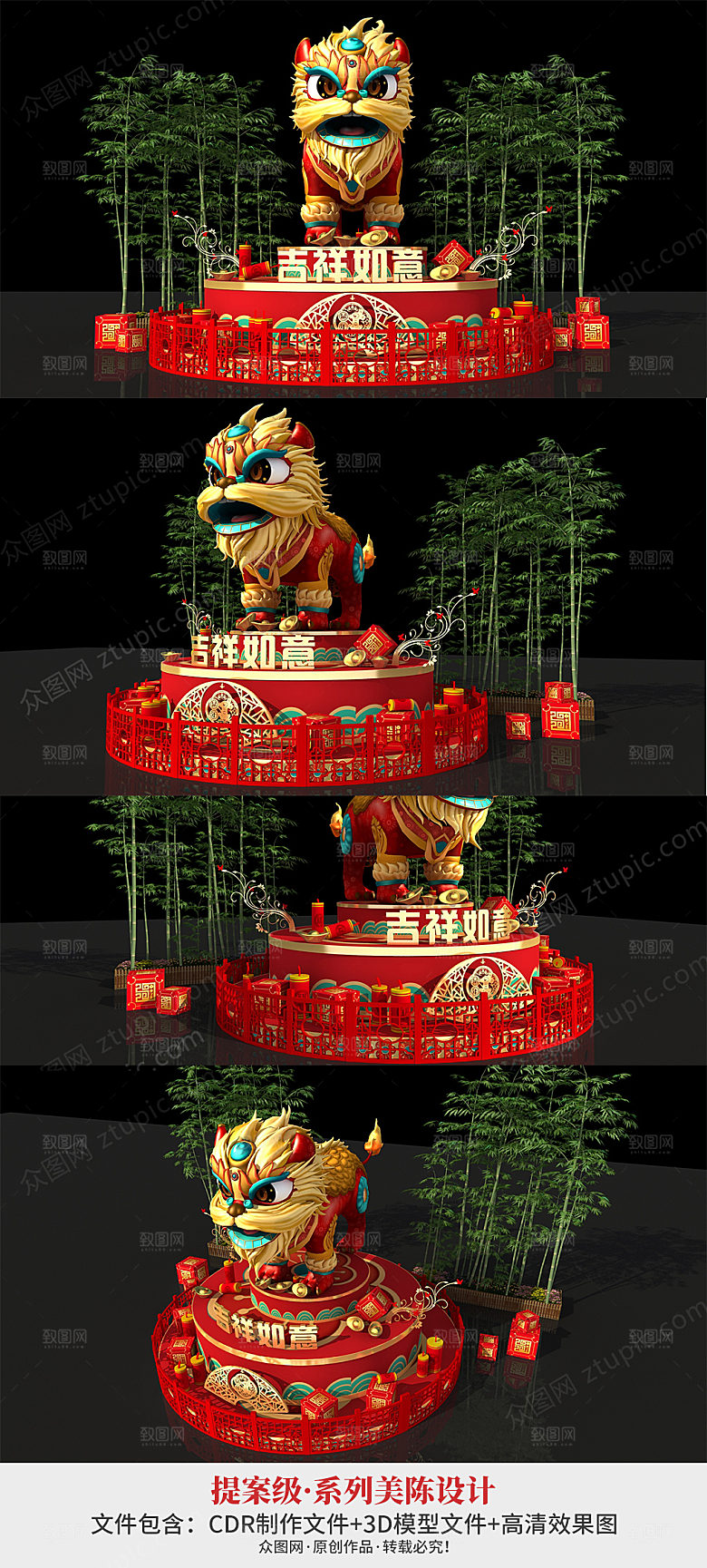 红色新年醒狮贺年美陈