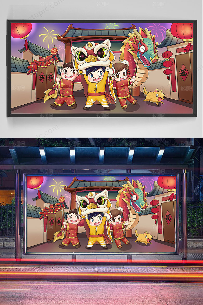 创意鼠年迎新年插画展板