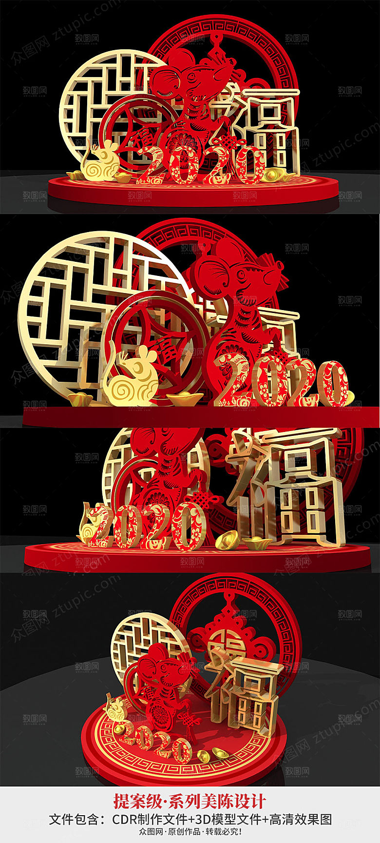 大气红色喜庆春节美陈