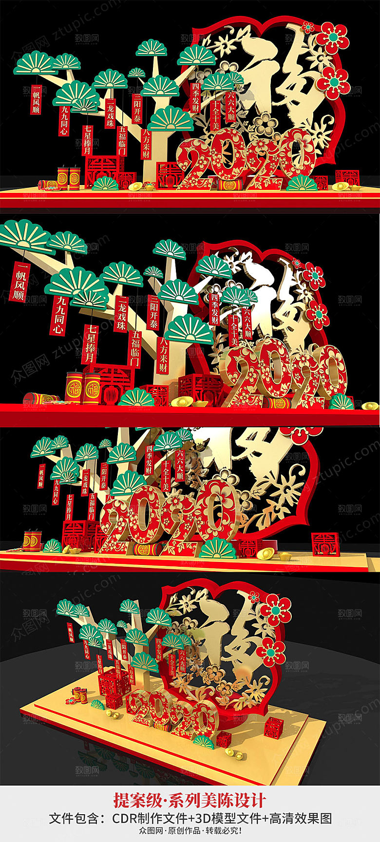 高级奢华春节商场美称