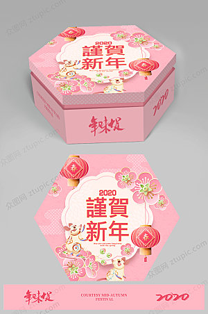 时尚粉色礼盒包装设计