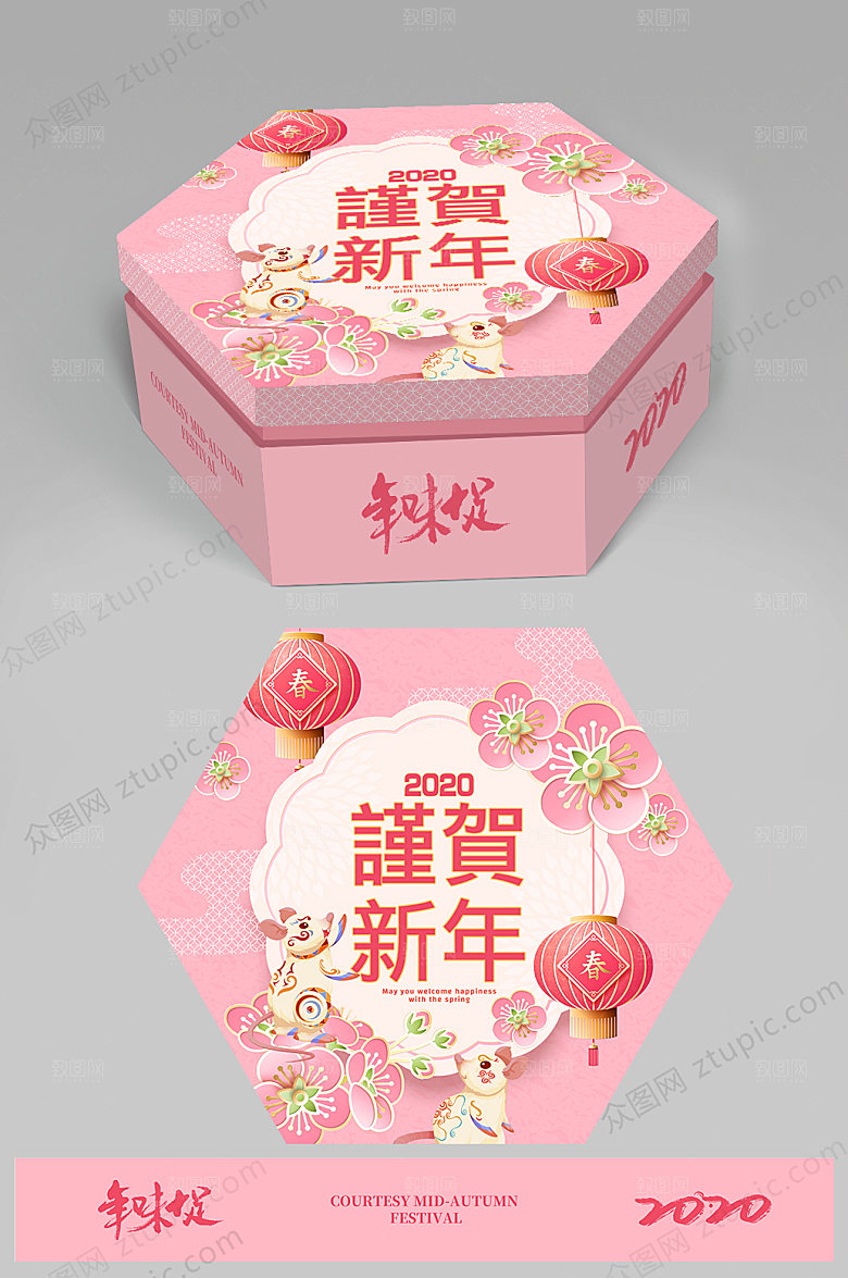 时尚粉色礼盒包装设计