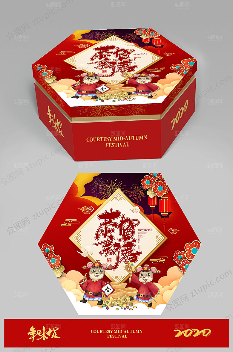 红色恭贺新春新年礼盒包装