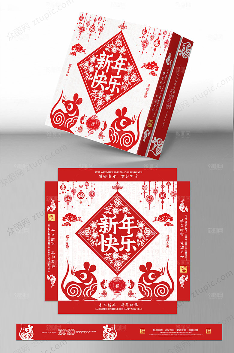 创意新年剪纸礼盒包装