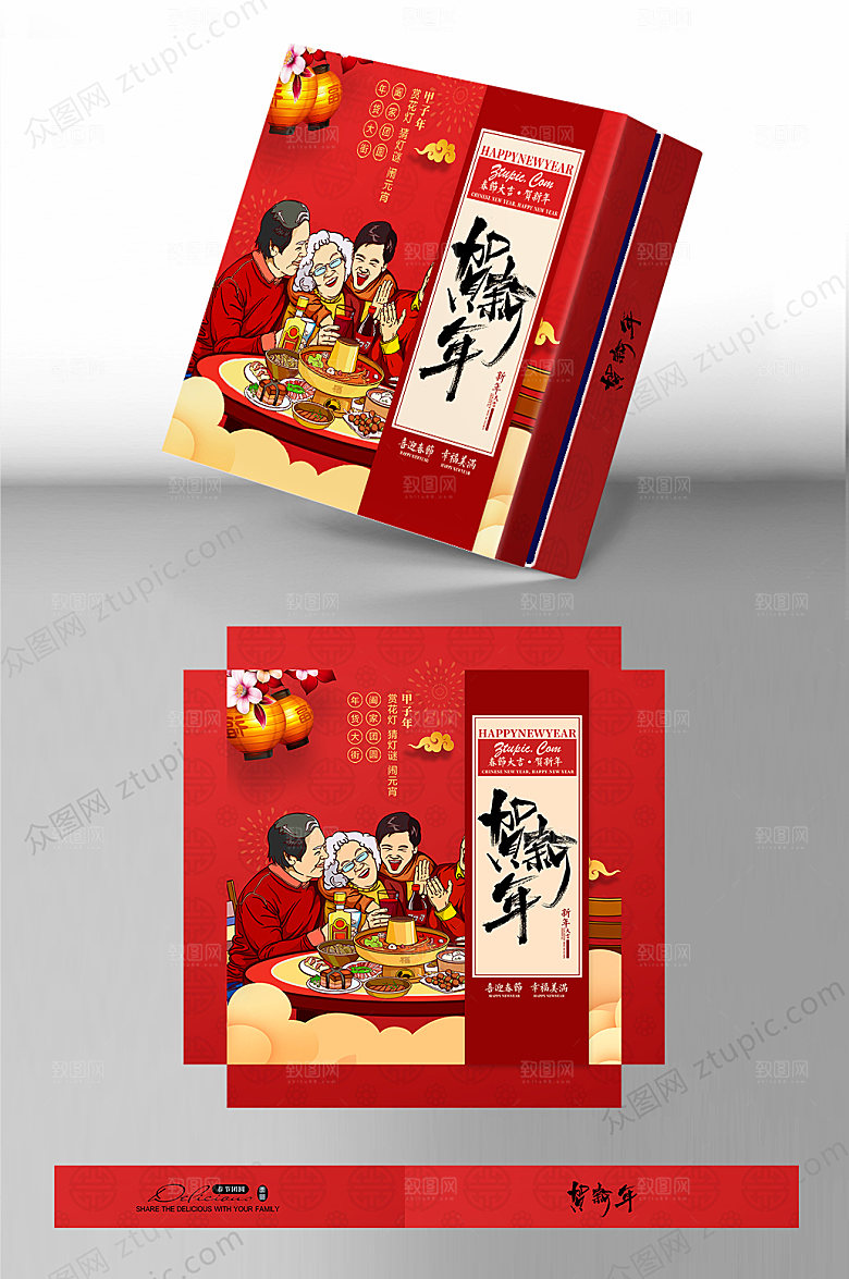 喜庆新春礼盒包装