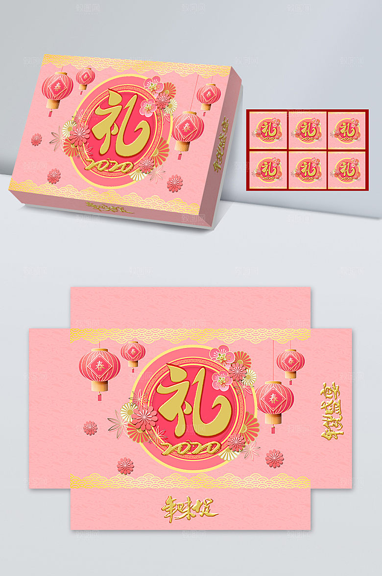浪漫粉色新年礼盒包装