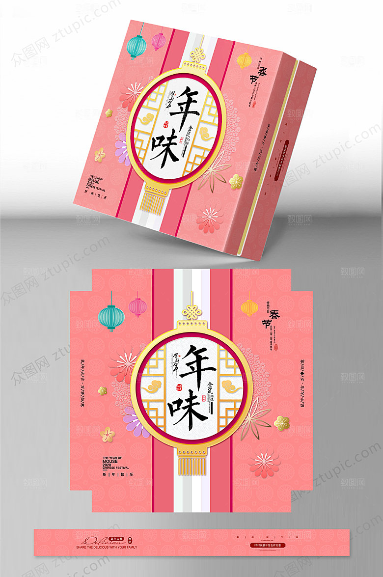 创意年味春节礼盒包装