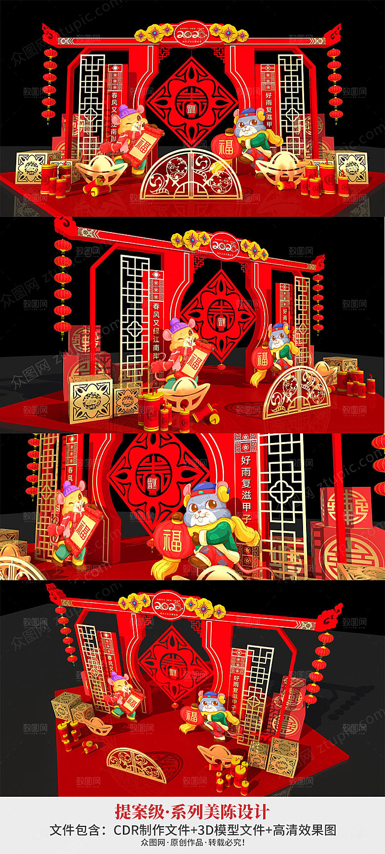 红色简约新年美陈