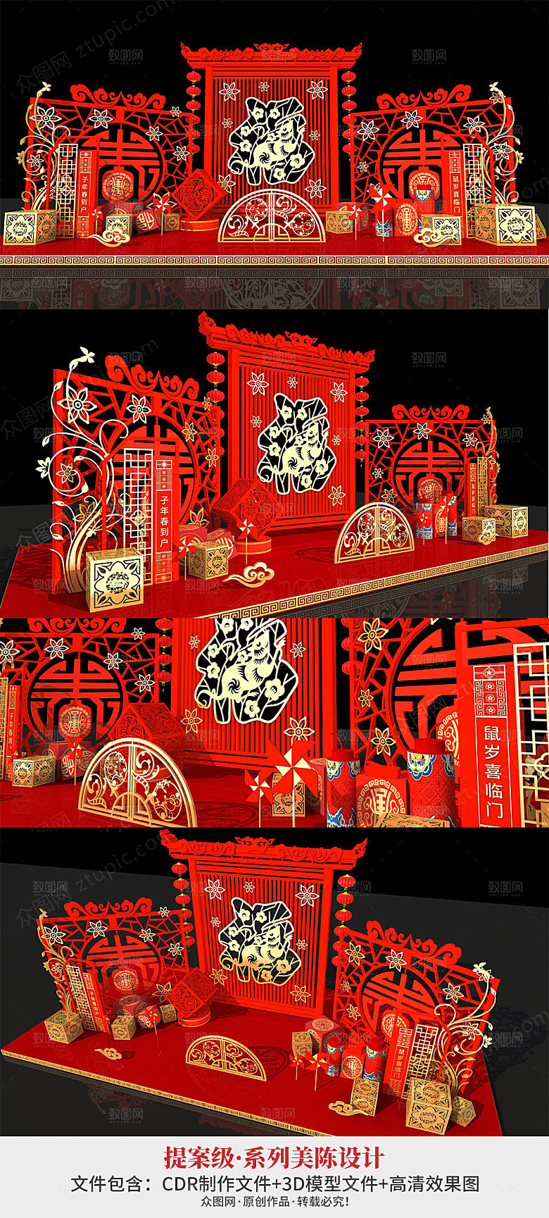 红色创意商场新年美陈